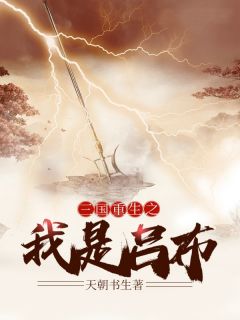 全文版神医弃妇，偏执王爷高调宠