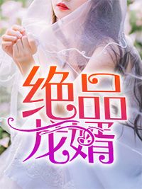 三宝联盟：大佬妈咪飒翻天精选小说