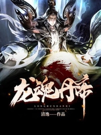 兽武乾坤全文版