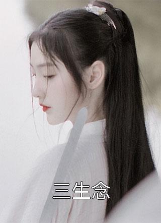 女配变团宠：影帝天天想撩我阅读全集