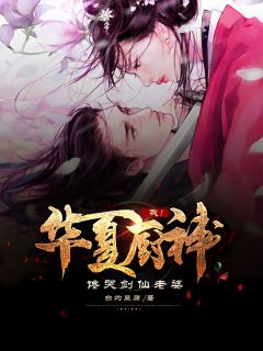 狂飙战婿全文版