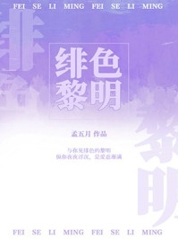 快穿之满级大女主沉迷养崽完整版