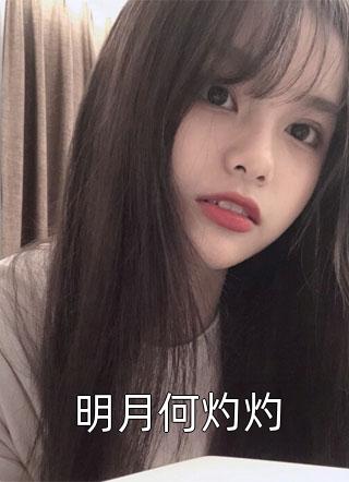 快穿后，娘娘她多福多子全文