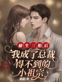 闪婚老公，竟然是千亿豪门继承人全文版