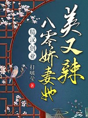 全章节一首映月惊断肠，二弦也能灭全族