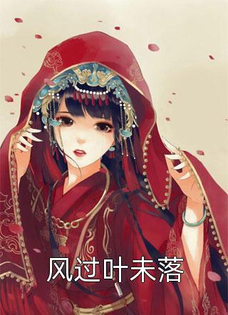 完整作品阅读暗恋成真，我和女神先婚后爱