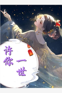 完整作品情花蛊：夫人她拒嫁世子