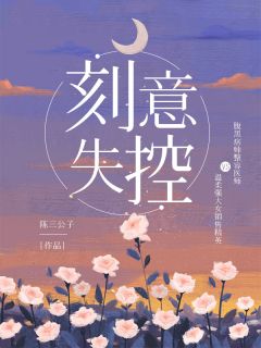 优质全文长夜难眠