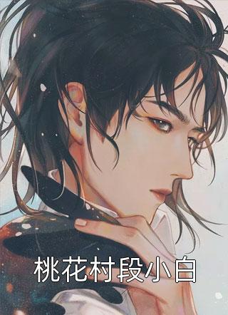 拜师老乞丐：我乃风水之龙完结版阅读