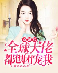 完整作品女修穿越年代收了宝藏下乡了程君意