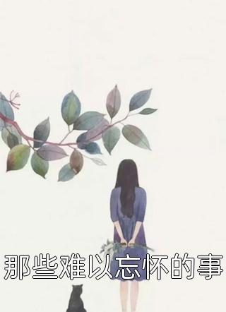 全集小说厨师特级证