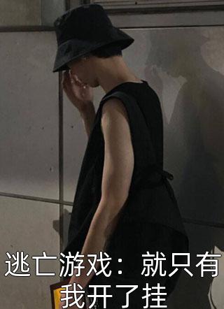 恶女穿七零，虐渣搞钱嫁兵哥哥全文阅读