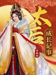 离婚后，前妻怀了我的孩子全章阅读