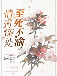 精选篇章听道三十年，出世成妖神