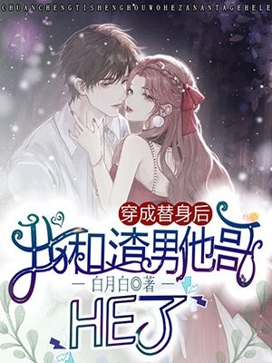 精品篇复仇计划！渣男敢惹我将门虎女