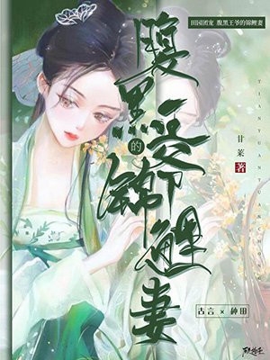 我有99个大佬师父，下山即无敌畅读佳作