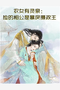 精品推介她毅然离婚！前夫追妻火葬场