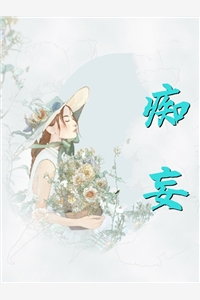 精选小说明撩暗恋！霍律师下手轻点