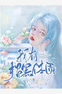 将军的心肝：嫡长女她重生了畅读全文