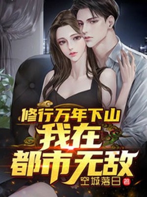 古代版换乘恋爱：我成全渣男渣女精品全篇