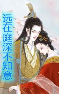 优秀文集渣男宠妾灭妻？她二嫁太子