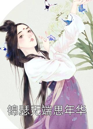 全文版姜玄卫白筠书名是什么