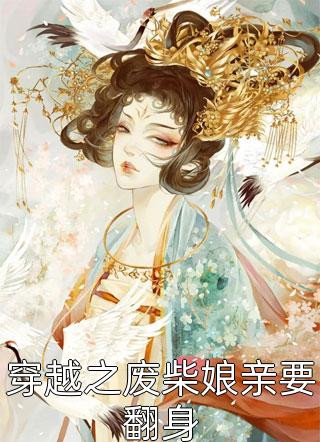 七零：获得金手指后，宝妈杀疯了完整作品