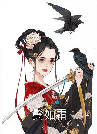 完整作品穿越玄幻世界：开局迎娶未来女帝