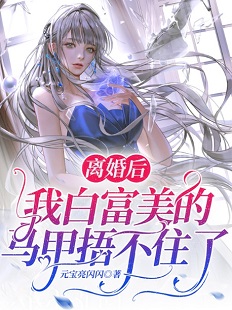 全校公敌！和美女老师谈恋爱