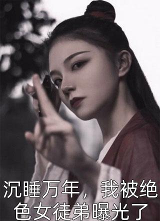 阴债：阴阳双刀已完结