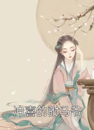 全文小说穿越七零：女神的逆袭