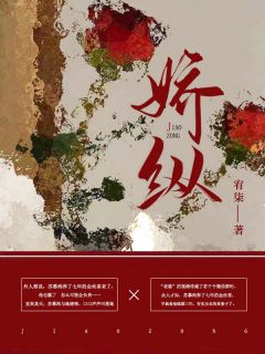 奶团三岁半：七个哥哥风华绝代畅读全文版