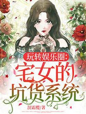 妖孽小农民小说