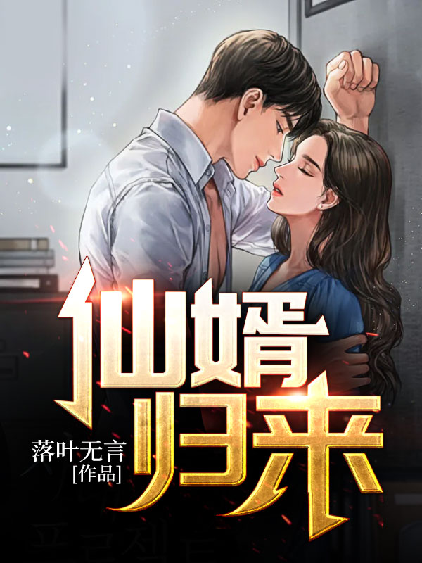 优质全文婚后，诱他失控