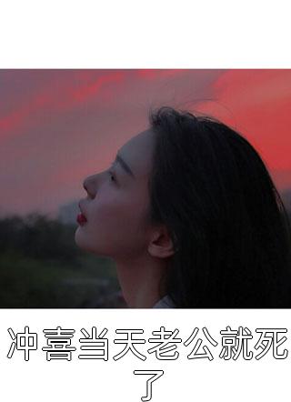 全文小说反派？我只想离他们远远的