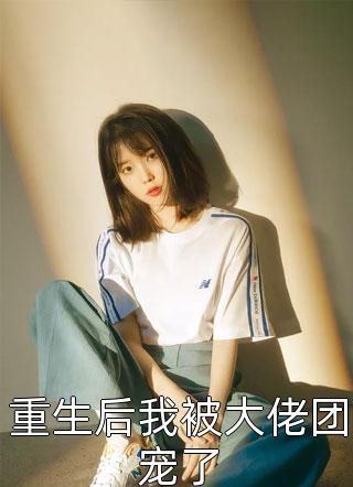 优质全文阅读怼人就能变强