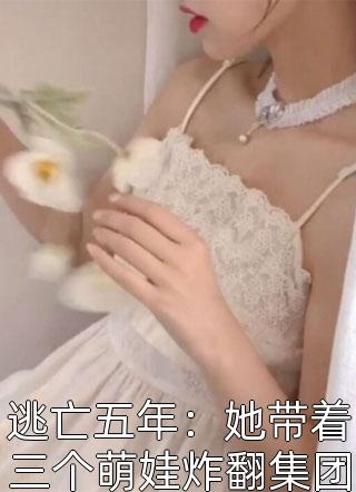 畅销巨作前任劈腿，我转头闪婚全球首富