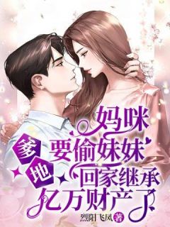 锦绣农门小福女完整版