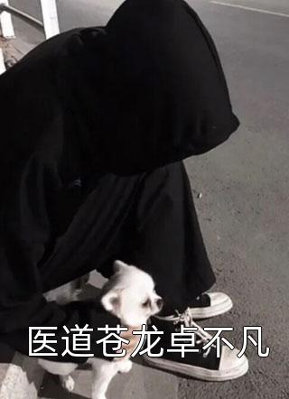 两世姻缘世子他是宠妻狂魔