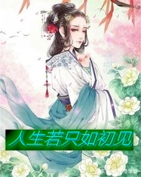 摆烂到无敌，退婚后女主急了全文章节