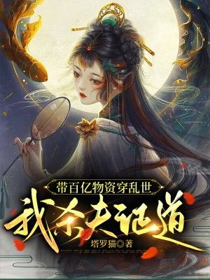 都市：重塑金丹，成就盛世神医精品