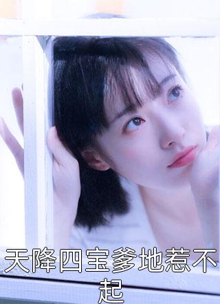 完整章节阅读妖女她权倾五洲