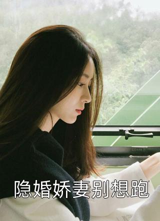 我的28岁女房东文章全文