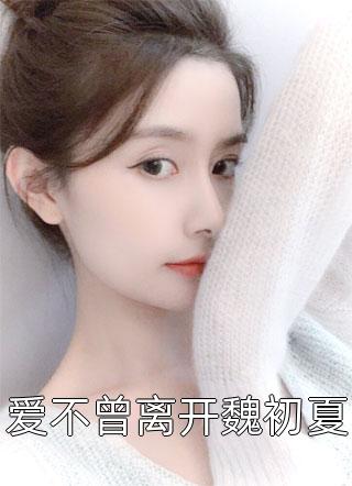 全集小说阅读替嫁医妃权倾天下