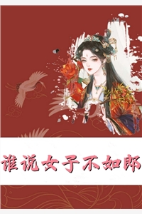 离婚高嫁：美丽娇妻哪里逃