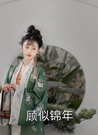 精选全文大唐神婿