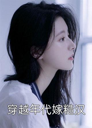 全集阅读孤王患妻