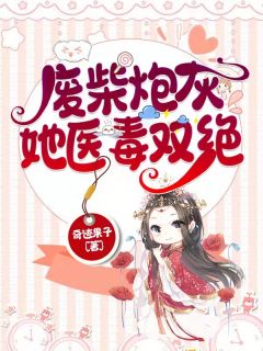 顶流女王是神棍文章全文