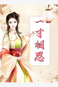 改修无情道后，师兄们哭着求原谅畅销巨作