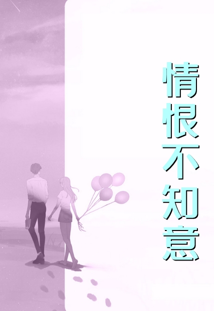 在线阅读赘婿逆袭：刚离婚就和校花同居